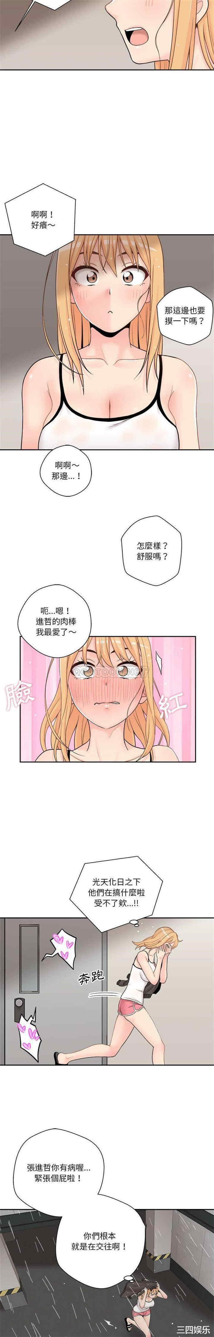 韩国漫画越线的二十岁/越界的20岁韩漫_越线的二十岁/越界的20岁-第9话在线免费阅读-韩国漫画-第17张图片