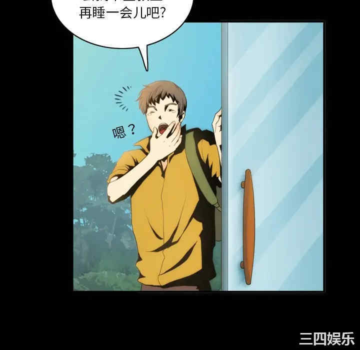 韩国漫画来自外星的公主韩漫_来自外星的公主-第2话在线免费阅读-韩国漫画-第52张图片