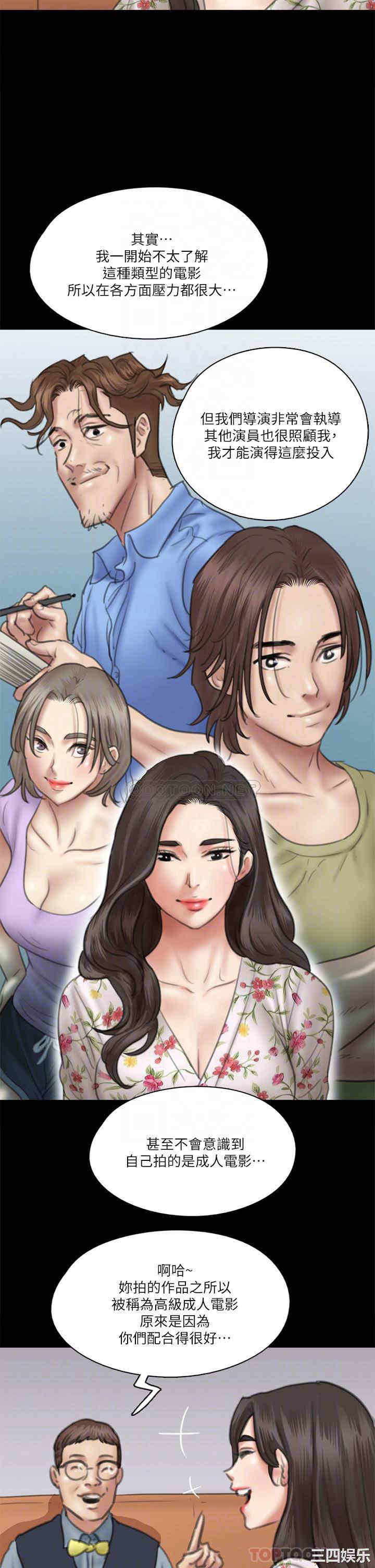 韩国漫画韩漫_偶像女优-第35话在线免费阅读-韩国漫画-第12张图片