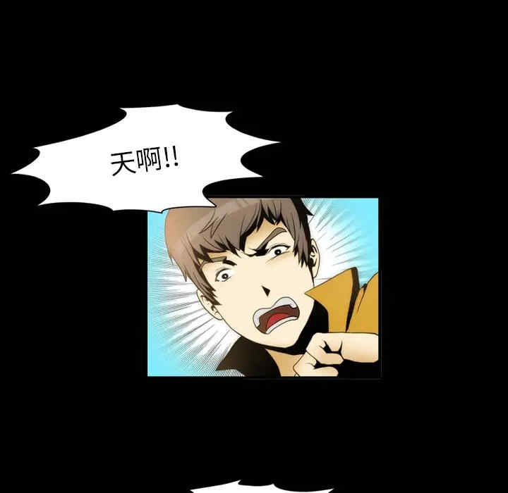 韩国漫画来自外星的公主韩漫_来自外星的公主-第2话在线免费阅读-韩国漫画-第53张图片