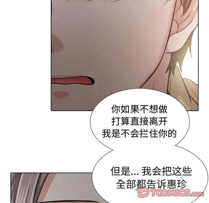 韩国漫画挚友/不单纯友情韩漫_挚友/不单纯友情-第12话在线免费阅读-韩国漫画-第66张图片