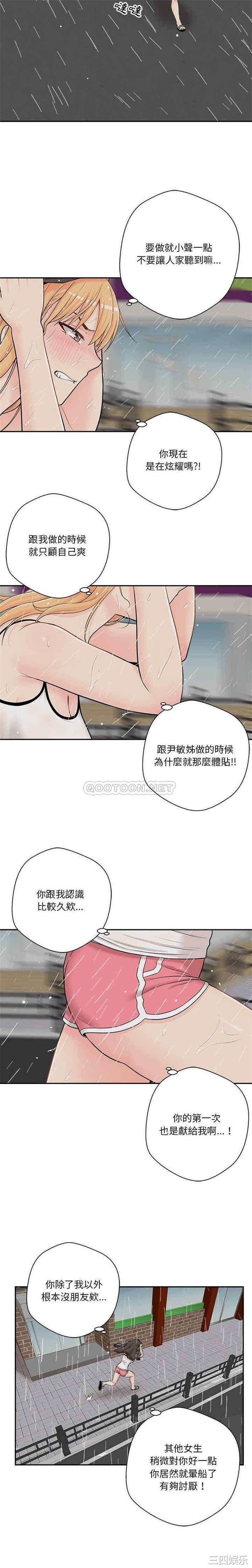 韩国漫画越线的二十岁/越界的20岁韩漫_越线的二十岁/越界的20岁-第9话在线免费阅读-韩国漫画-第18张图片