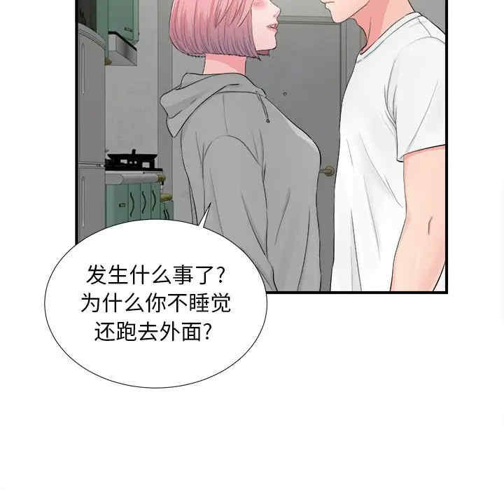 韩国漫画陌生的视线韩漫_陌生的视线-第28话在线免费阅读-韩国漫画-第79张图片