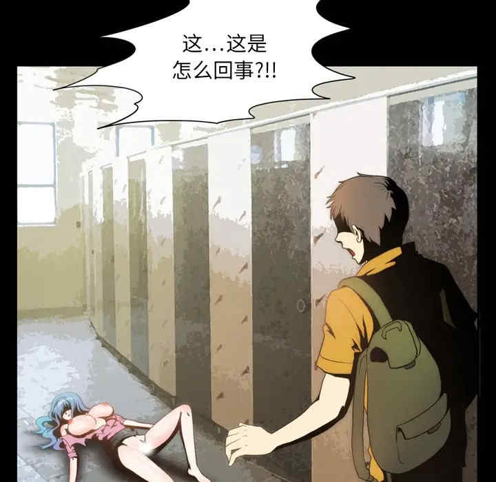 韩国漫画来自外星的公主韩漫_来自外星的公主-第2话在线免费阅读-韩国漫画-第54张图片