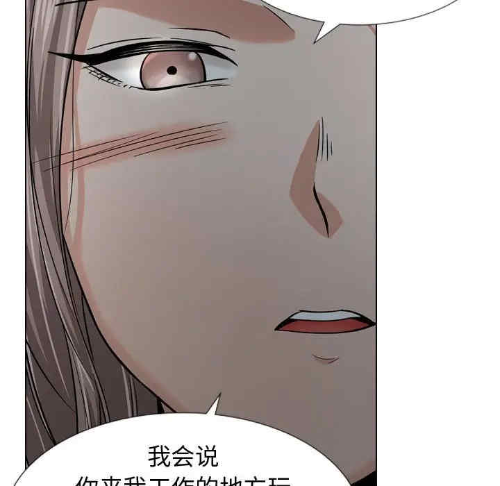 韩国漫画挚友/不单纯友情韩漫_挚友/不单纯友情-第12话在线免费阅读-韩国漫画-第67张图片