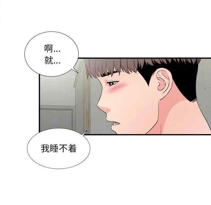 韩国漫画陌生的视线韩漫_陌生的视线-第28话在线免费阅读-韩国漫画-第80张图片