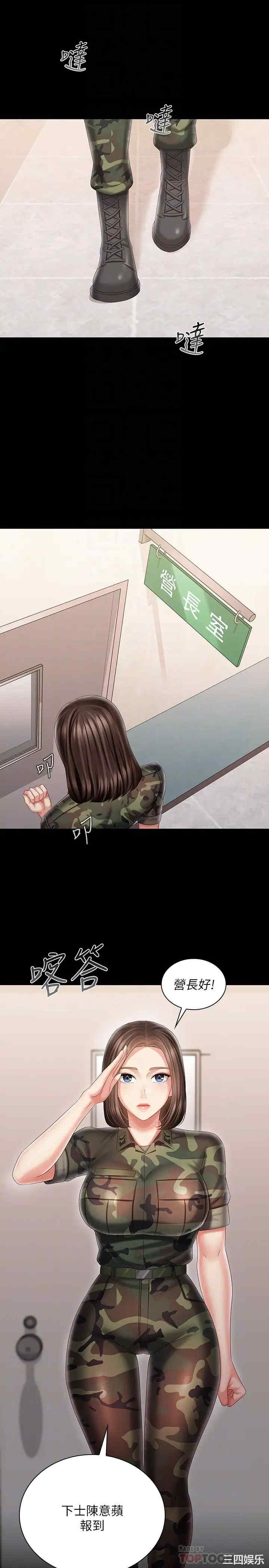 韩国漫画韩漫_妹妹的义务-第92话在线免费阅读-韩国漫画-第3张图片