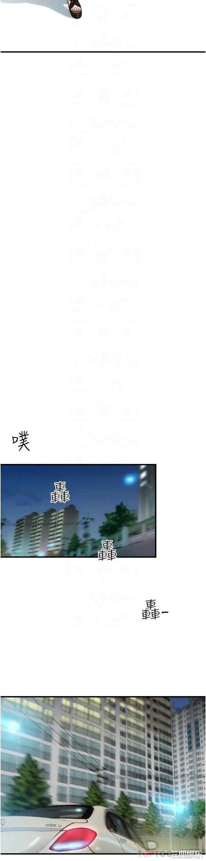 韩国漫画韩漫_弟妹诊撩室-第47话在线免费阅读-韩国漫画-第16张图片