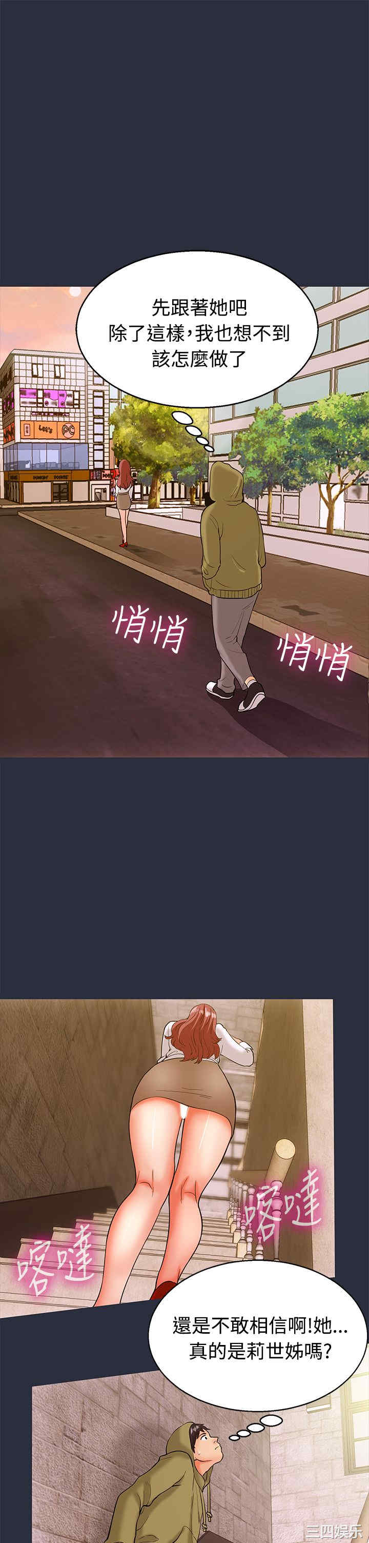 韩国漫画梦游/双性人生韩漫_梦游/双性人生-第12话在线免费阅读-韩国漫画-第19张图片