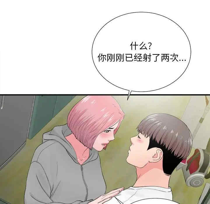 韩国漫画陌生的视线韩漫_陌生的视线-第28话在线免费阅读-韩国漫画-第81张图片