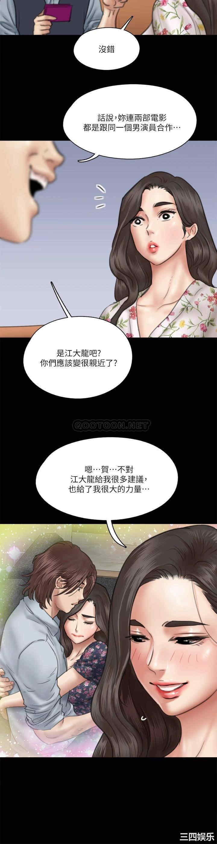 韩国漫画韩漫_偶像女优-第35话在线免费阅读-韩国漫画-第13张图片