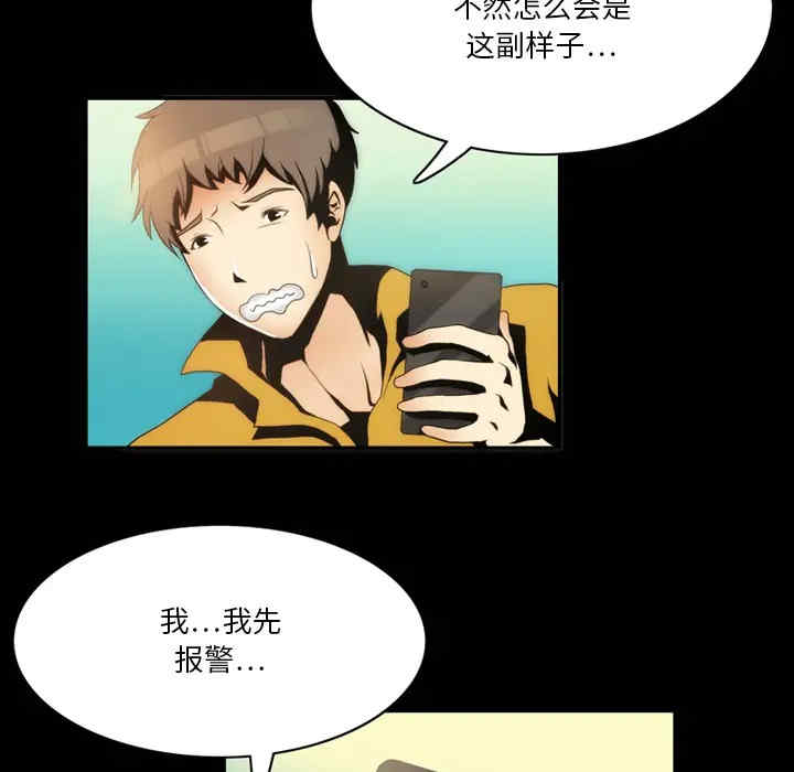 韩国漫画来自外星的公主韩漫_来自外星的公主-第2话在线免费阅读-韩国漫画-第56张图片