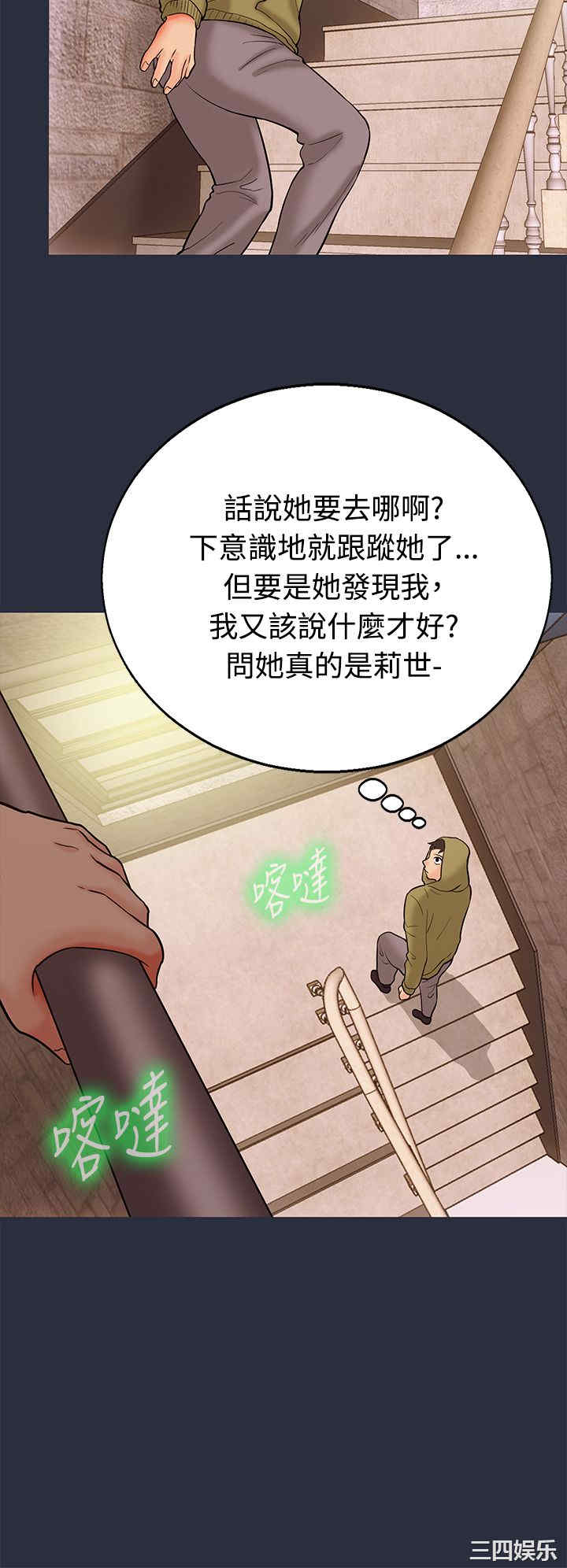 韩国漫画梦游/双性人生韩漫_梦游/双性人生-第12话在线免费阅读-韩国漫画-第20张图片