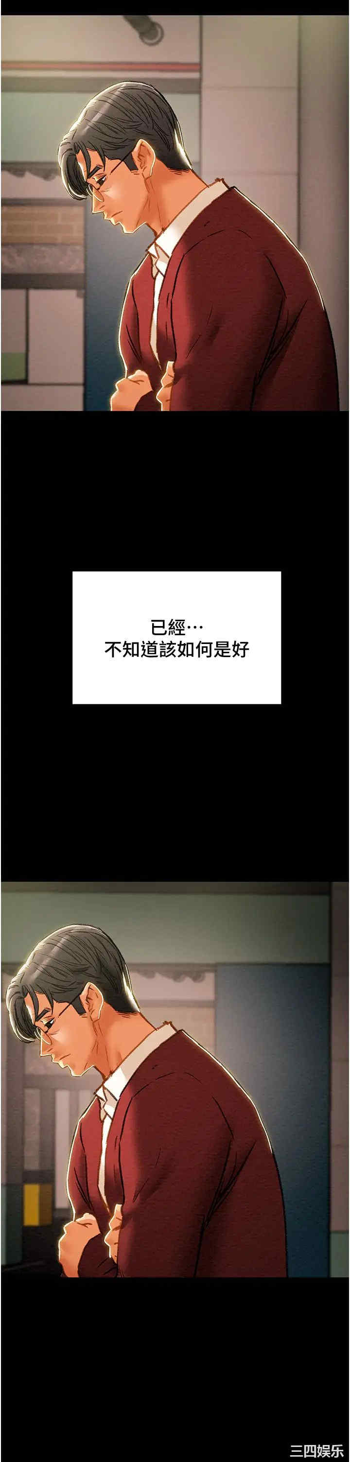 韩国漫画废弃章节韩漫_纯情女攻略计划-第63话在线免费阅读-韩国漫画-第11张图片