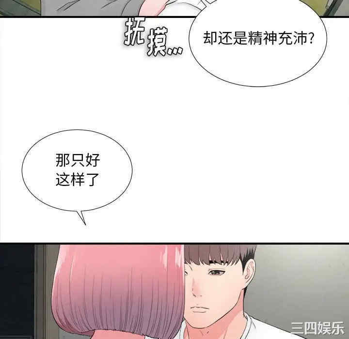 韩国漫画陌生的视线韩漫_陌生的视线-第28话在线免费阅读-韩国漫画-第82张图片