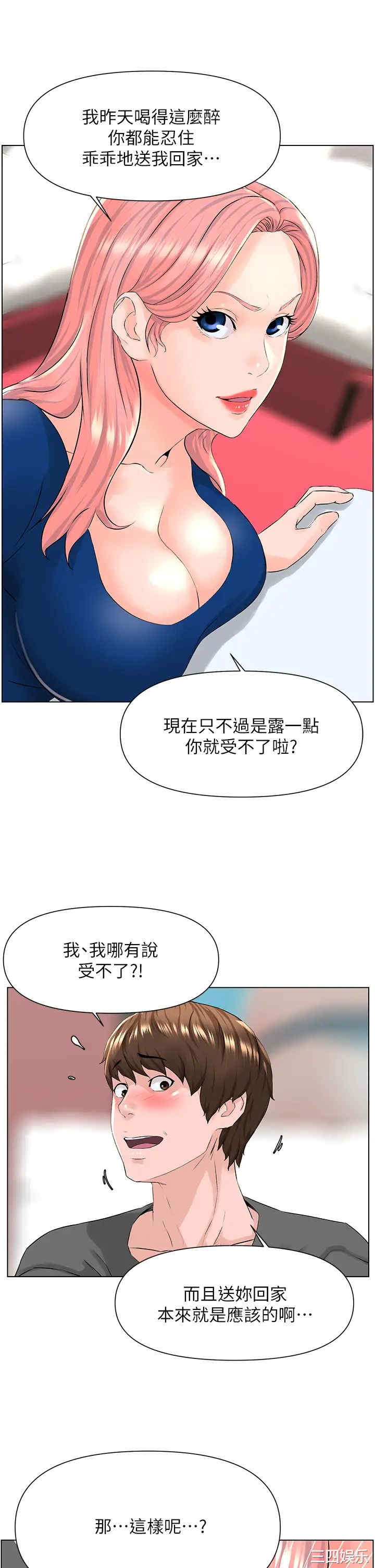 韩国漫画楼上的网美韩漫_楼上的网美-第11话在线免费阅读-韩国漫画-第26张图片