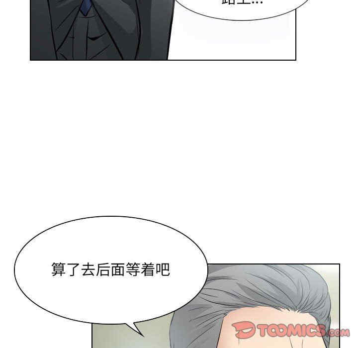 韩国漫画歧途韩漫_歧途-第25话在线免费阅读-韩国漫画-第86张图片