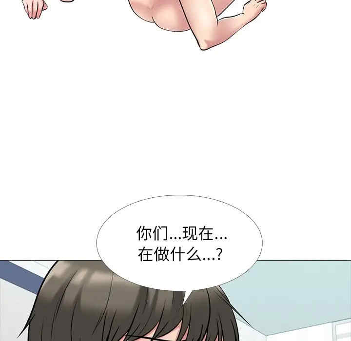 韩国漫画心机女教授韩漫_心机女教授-第46话在线免费阅读-韩国漫画-第17张图片
