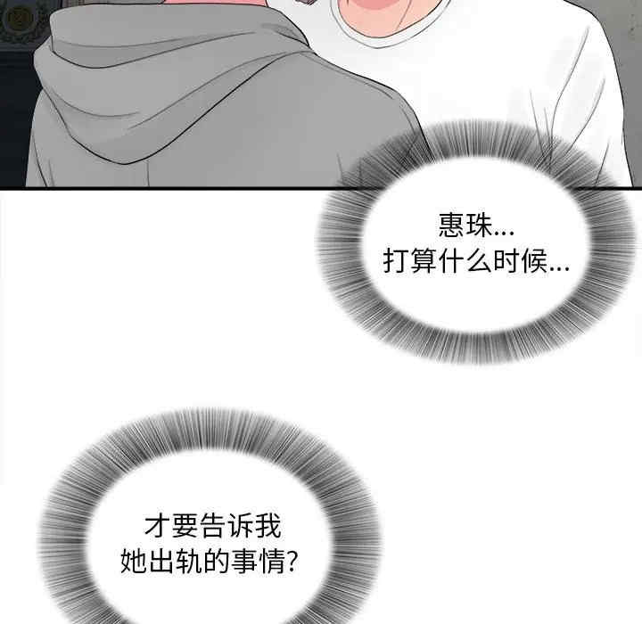 韩国漫画陌生的视线韩漫_陌生的视线-第28话在线免费阅读-韩国漫画-第83张图片