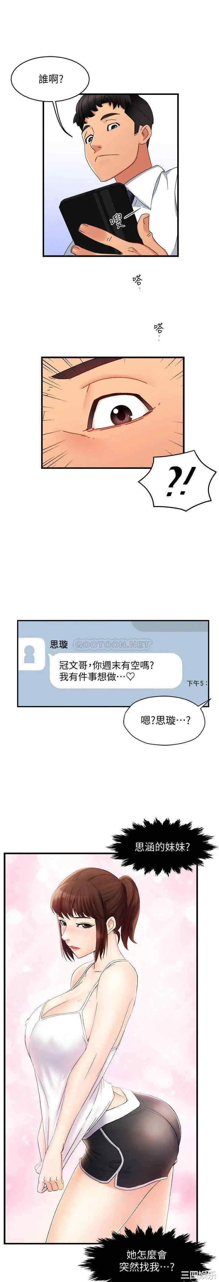 韩国漫画韩漫_霸道主管要我IN-第9话在线免费阅读-韩国漫画-第1张图片