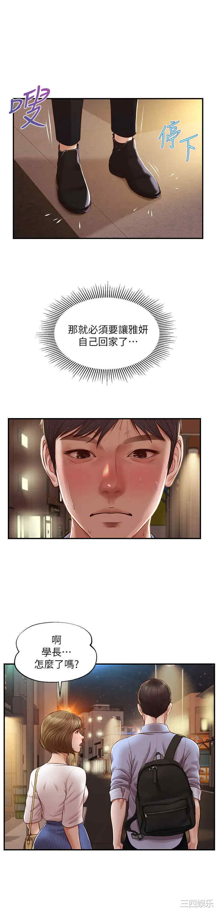 韩国漫画韩漫_纯情的崩坏-第13话在线免费阅读-韩国漫画-第1张图片