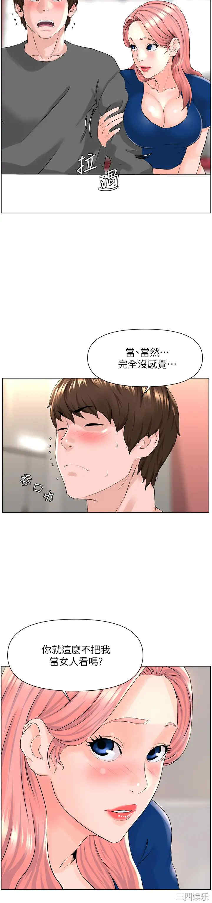 韩国漫画楼上的网美韩漫_楼上的网美-第11话在线免费阅读-韩国漫画-第28张图片