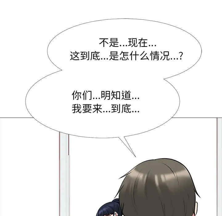韩国漫画心机女教授韩漫_心机女教授-第46话在线免费阅读-韩国漫画-第21张图片