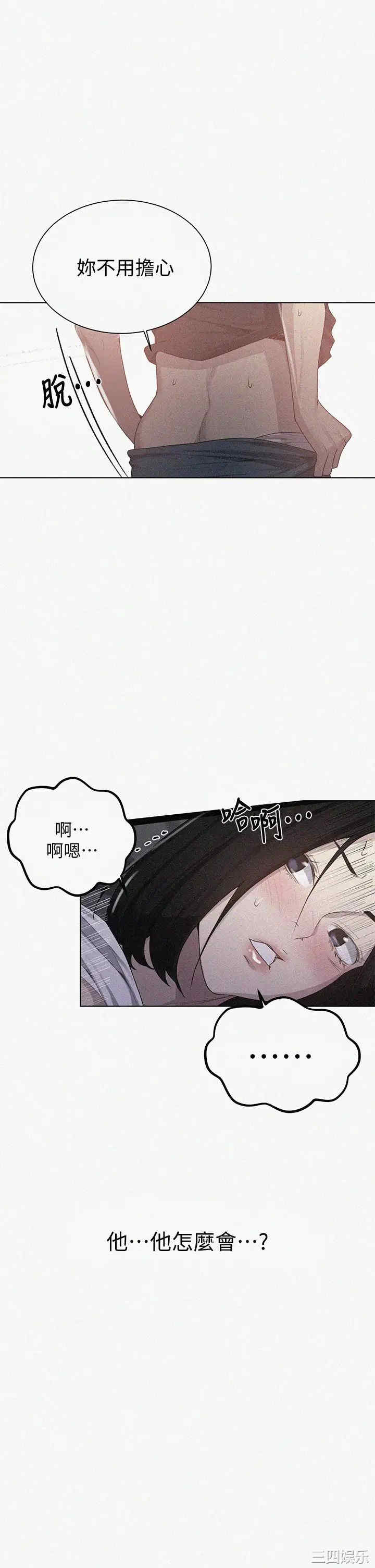 韩国漫画韩漫_秘密教学-第110话在线免费阅读-韩国漫画-第1张图片