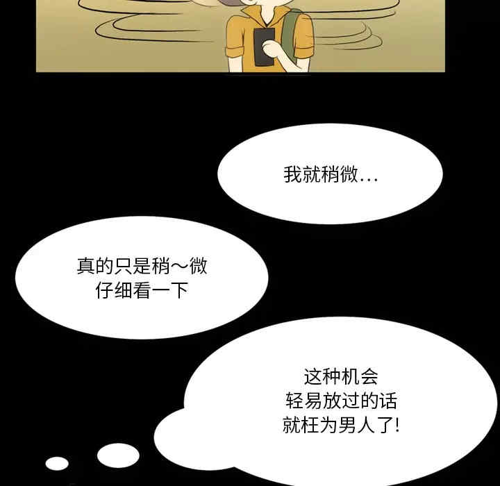 韩国漫画来自外星的公主韩漫_来自外星的公主-第2话在线免费阅读-韩国漫画-第61张图片