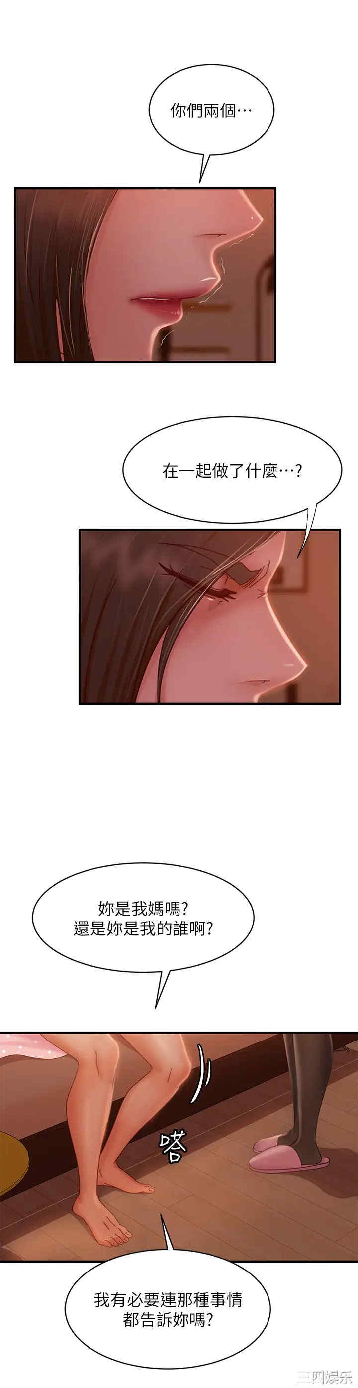 韩国漫画韩漫_不良女房客-第33话在线免费阅读-韩国漫画-第24张图片