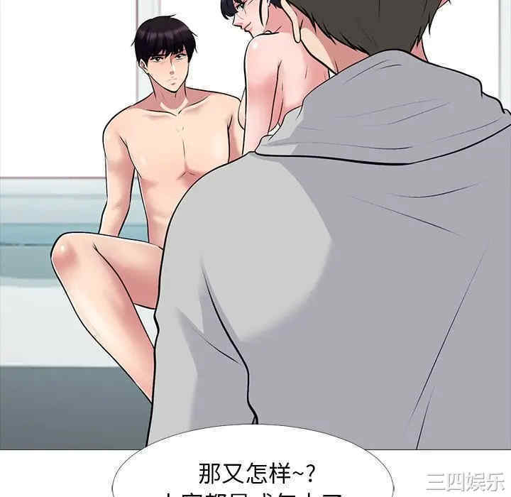 韩国漫画心机女教授韩漫_心机女教授-第46话在线免费阅读-韩国漫画-第22张图片