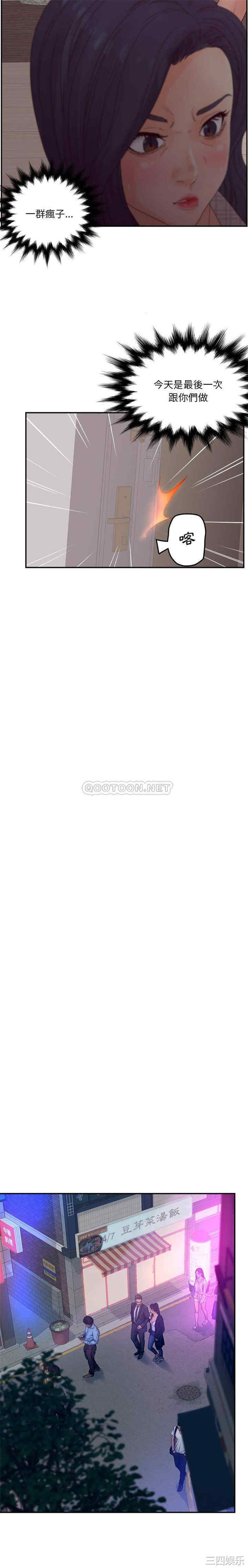 韩国漫画认养女/意外的秘密交易韩漫_认养女/意外的秘密交易-第30话在线免费阅读-韩国漫画-第5张图片