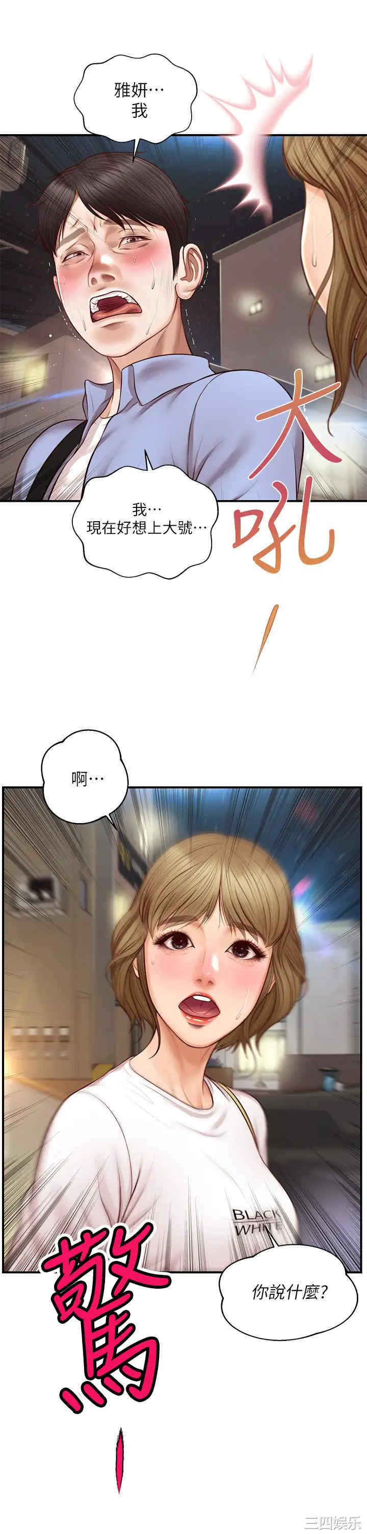 韩国漫画韩漫_纯情的崩坏-第13话在线免费阅读-韩国漫画-第2张图片