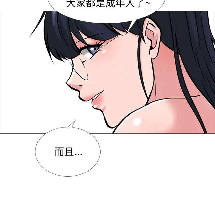 韩国漫画心机女教授韩漫_心机女教授-第46话在线免费阅读-韩国漫画-第23张图片