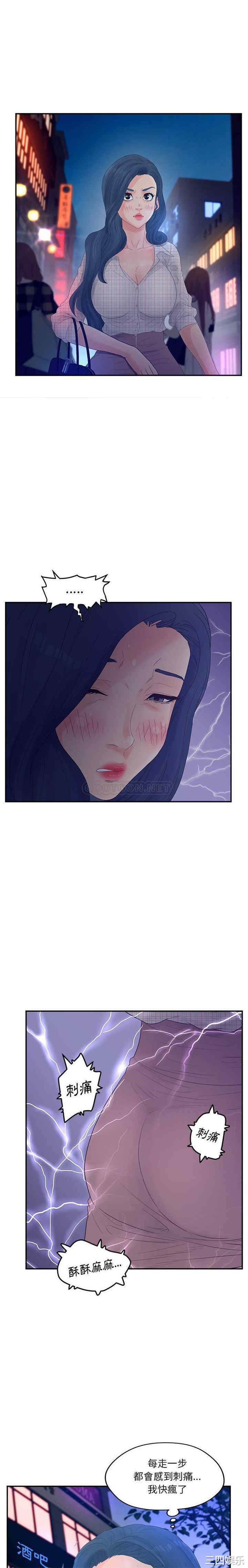 韩国漫画认养女/意外的秘密交易韩漫_认养女/意外的秘密交易-第30话在线免费阅读-韩国漫画-第6张图片