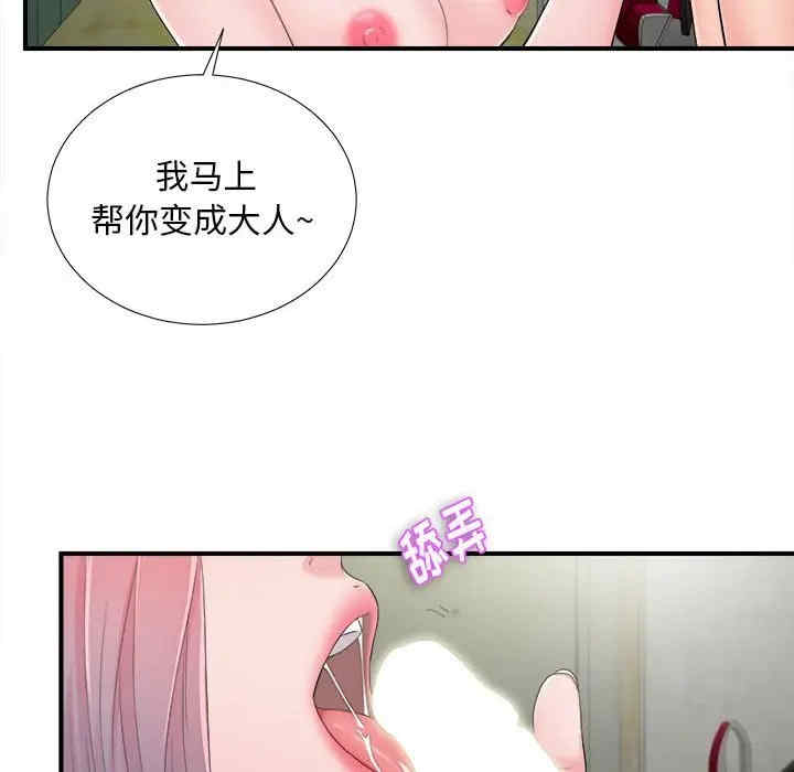 韩国漫画陌生的视线韩漫_陌生的视线-第28话在线免费阅读-韩国漫画-第89张图片
