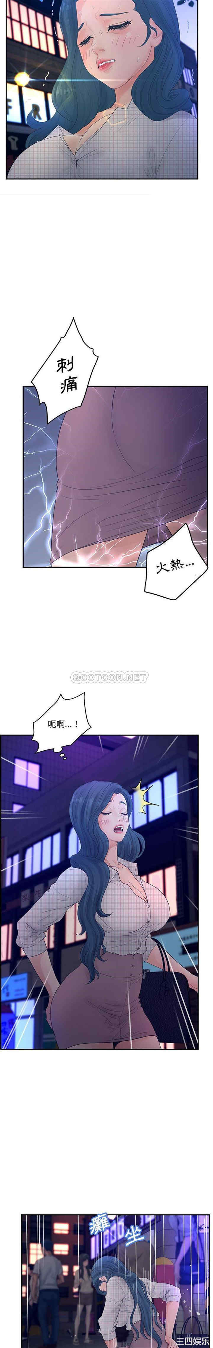 韩国漫画认养女/意外的秘密交易韩漫_认养女/意外的秘密交易-第30话在线免费阅读-韩国漫画-第7张图片