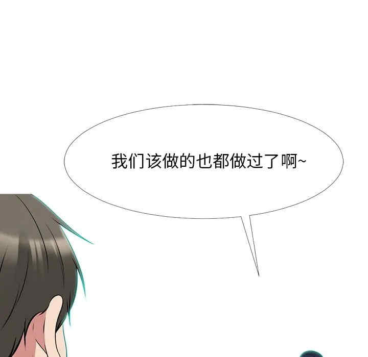 韩国漫画心机女教授韩漫_心机女教授-第46话在线免费阅读-韩国漫画-第24张图片