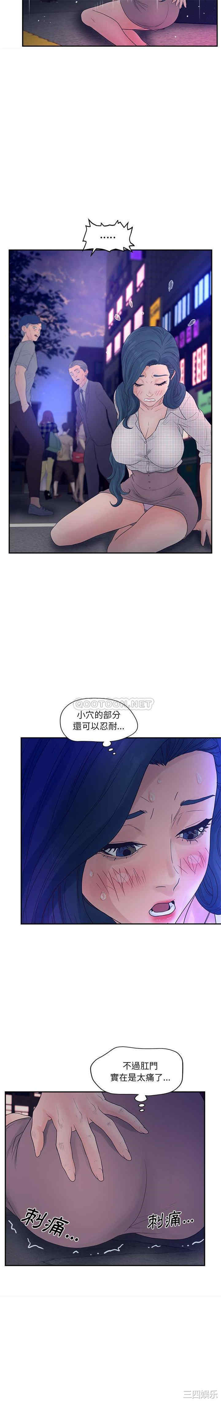 韩国漫画认养女/意外的秘密交易韩漫_认养女/意外的秘密交易-第30话在线免费阅读-韩国漫画-第8张图片