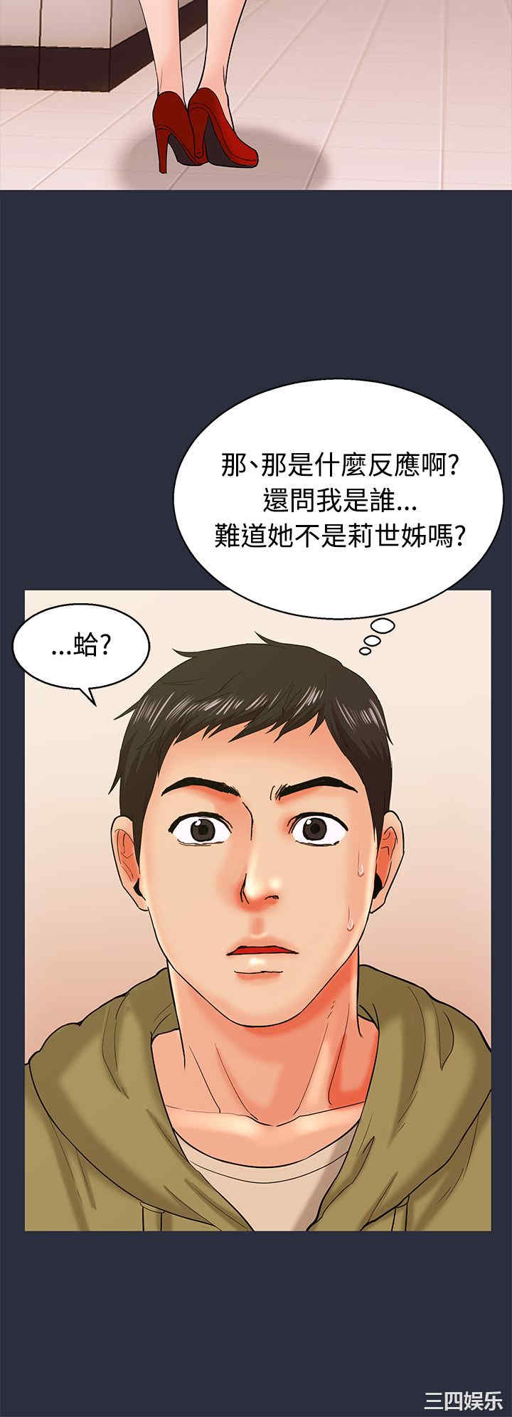 韩国漫画梦游/双性人生韩漫_梦游/双性人生-第12话在线免费阅读-韩国漫画-第26张图片