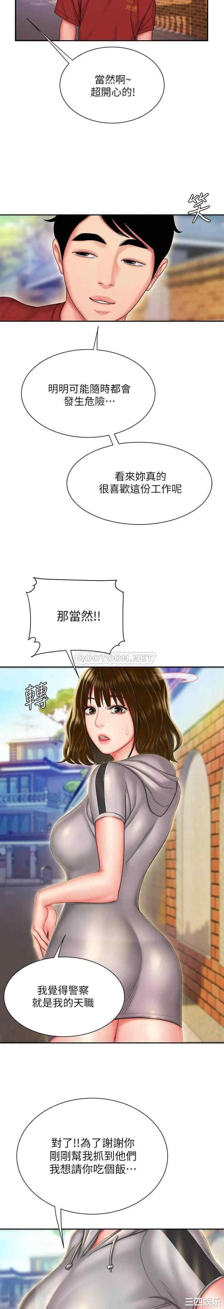 韩国漫画幸福外送员韩漫_幸福外送员-第32话在线免费阅读-韩国漫画-第20张图片