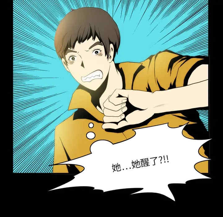 韩国漫画来自外星的公主韩漫_来自外星的公主-第2话在线免费阅读-韩国漫画-第65张图片