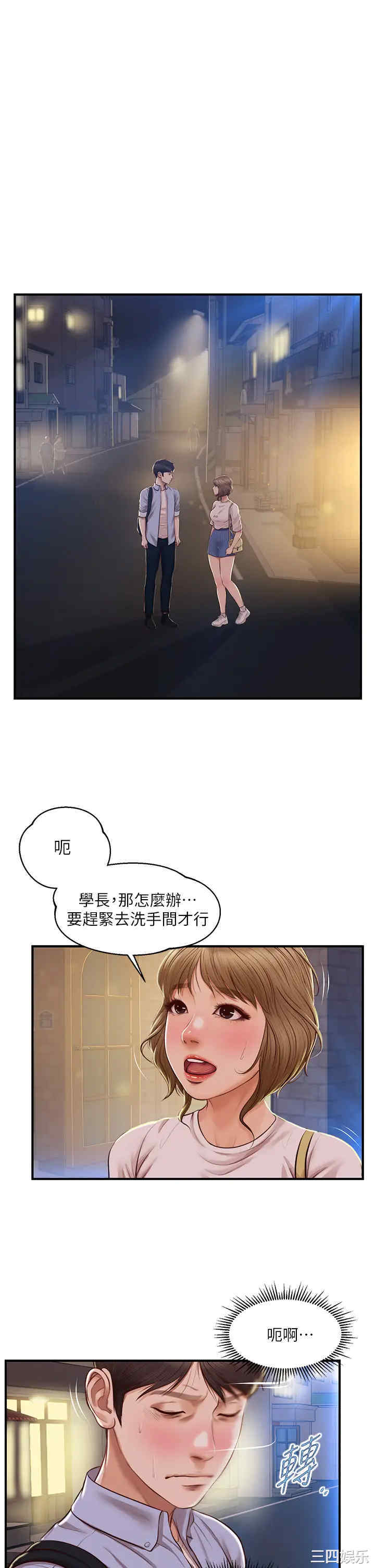 韩国漫画韩漫_纯情的崩坏-第13话在线免费阅读-韩国漫画-第5张图片