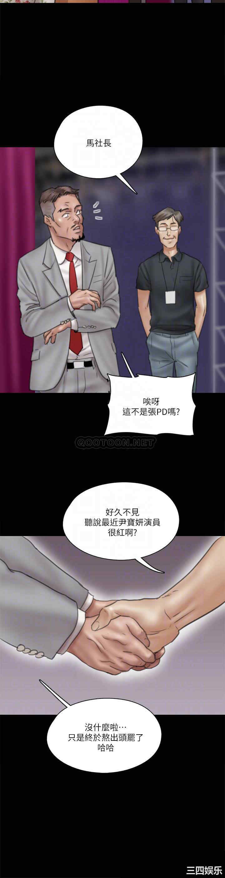 韩国漫画韩漫_偶像女优-第35话在线免费阅读-韩国漫画-第16张图片