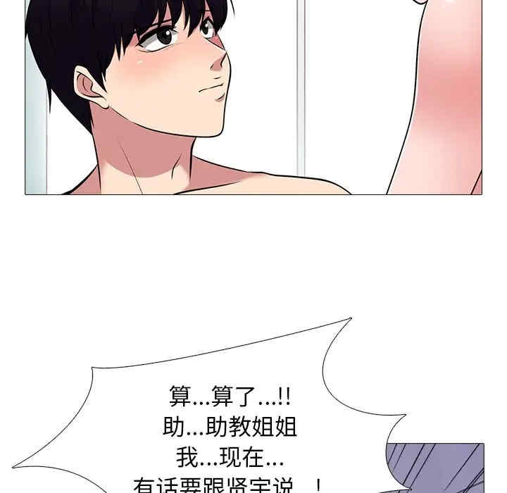 韩国漫画心机女教授韩漫_心机女教授-第46话在线免费阅读-韩国漫画-第27张图片