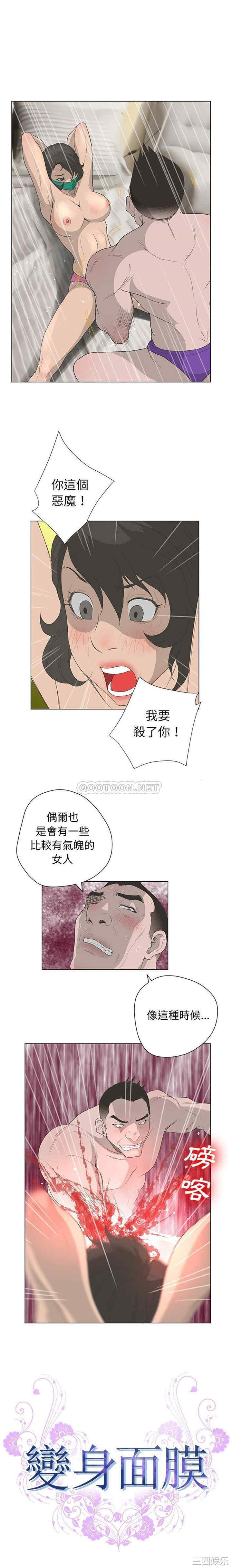 韩国漫画变脸逆袭/变身面膜韩漫_变脸逆袭/变身面膜-第39话在线免费阅读-韩国漫画-第2张图片