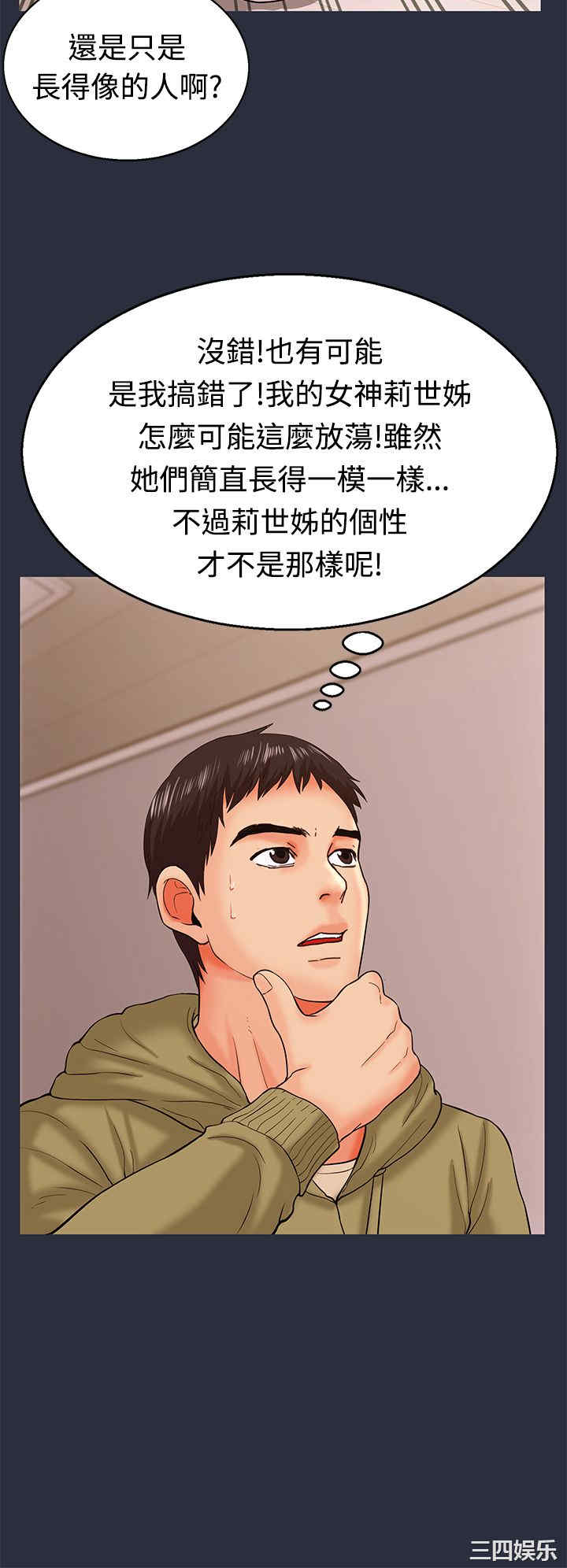 韩国漫画梦游/双性人生韩漫_梦游/双性人生-第12话在线免费阅读-韩国漫画-第28张图片