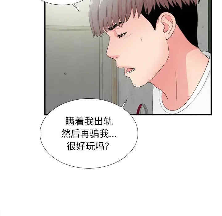 韩国漫画陌生的视线韩漫_陌生的视线-第28话在线免费阅读-韩国漫画-第95张图片
