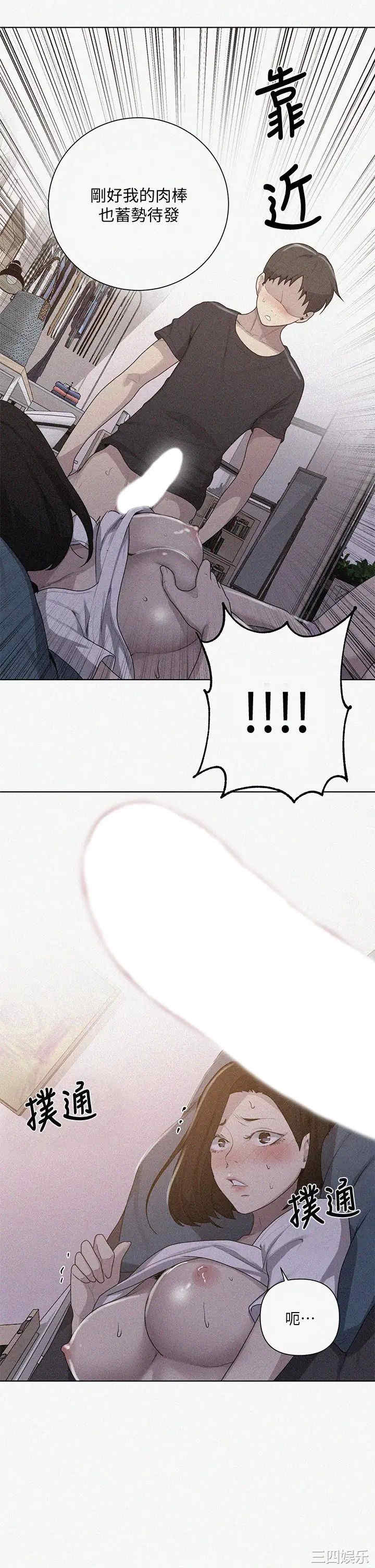 韩国漫画韩漫_秘密教学-第110话在线免费阅读-韩国漫画-第2张图片