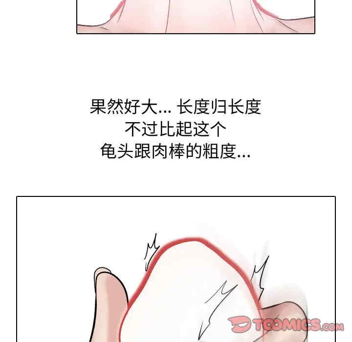 韩国漫画挚友/不单纯友情韩漫_挚友/不单纯友情-第12话在线免费阅读-韩国漫画-第87张图片
